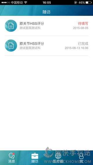 博识医生官网app下载v1.2.1