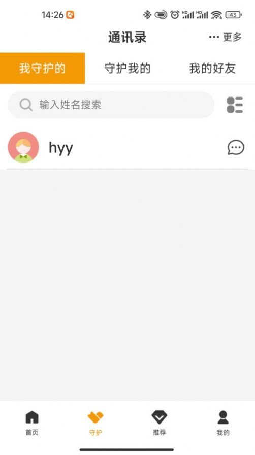 众生喜见app手机版下载v1.0.0