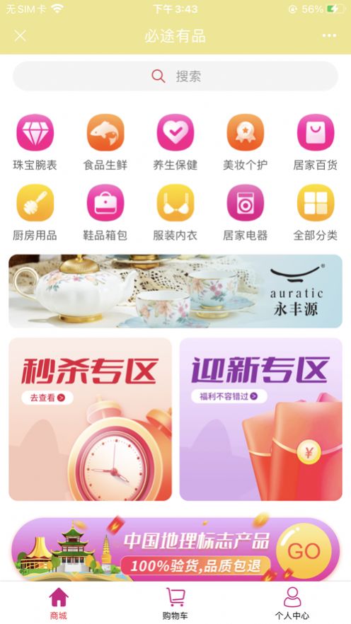 紫红盒子app下载官方免费版v2.0.5