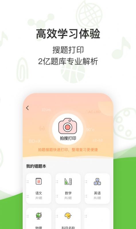 汉印小状元app手机版下载v2.15.1