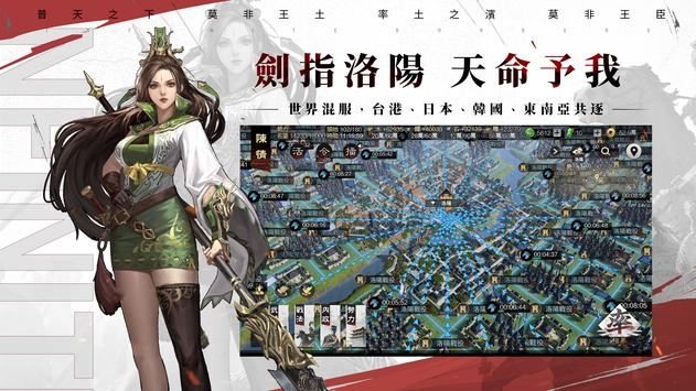 率土之滨手游台港澳服六周年版下载v6.3.2