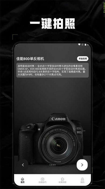 dsphoto相机软件免费下载v1.2