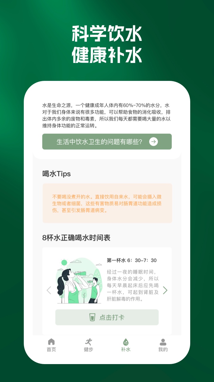 纵步运动计步app下载v1.0.1