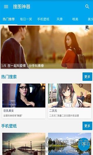 搜图神器软件下载手机版appv4.9.3