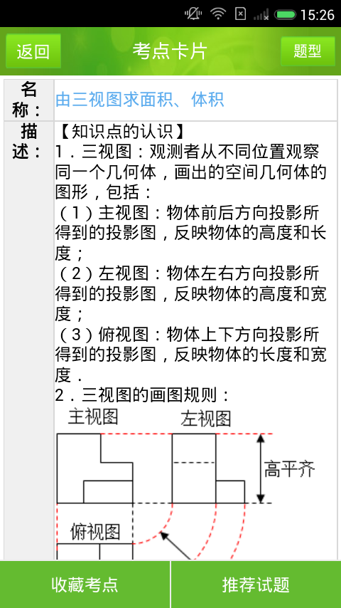 阳光高考官网手机版appv4.1