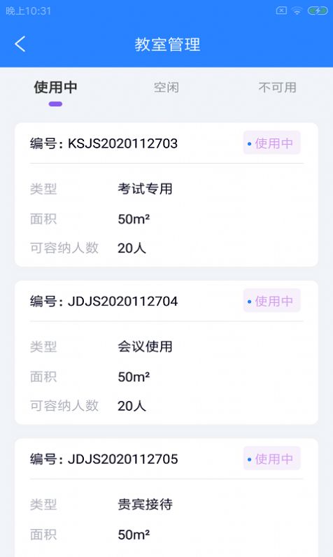 云驾e慧app最新版v1.0.0