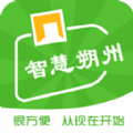 智慧朔州官网app下载v3.0.6