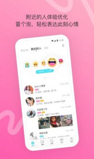 千妹约会app安卓免费最新版v1.0.8