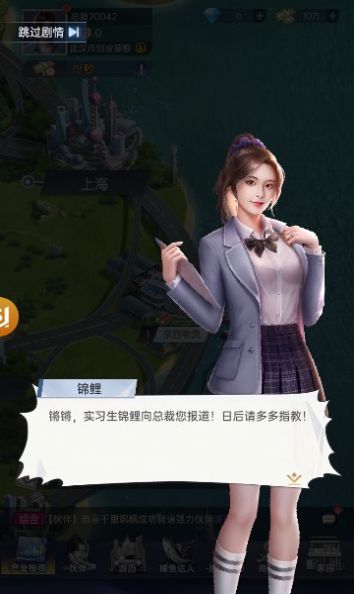 我的网红老板游戏免费下载v4.0.0