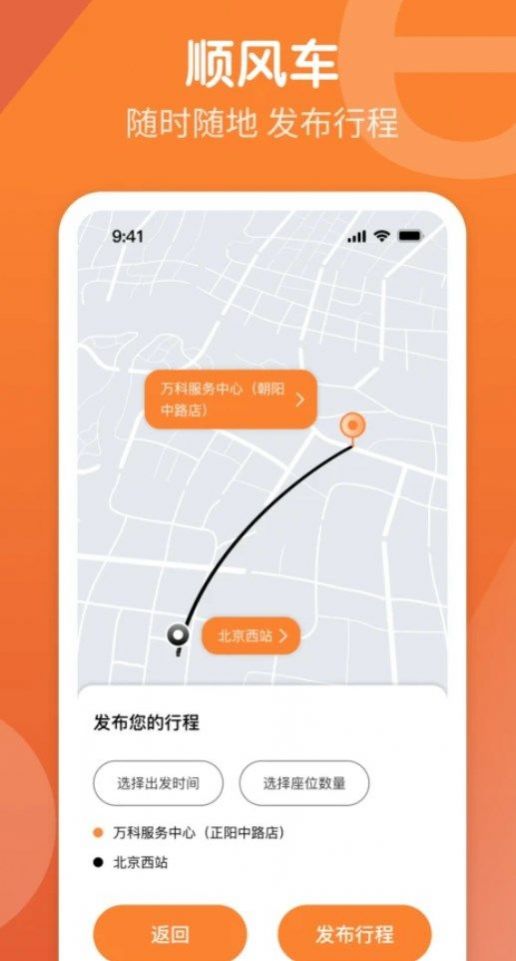 e路出行司机端app官方下载v1.0.2