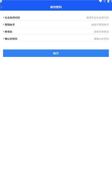 油烟综合管控app下载安装最新版v2.6.2