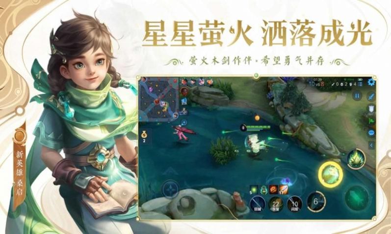 王者荣耀国际服巴西服官方下载安装正版v9.1.1.1