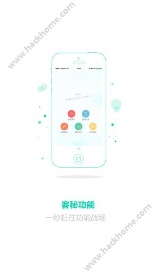 客秘app手机版下载v1.0.2