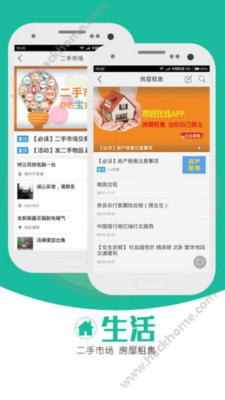 费县在线新闻官网app下载手机版v1.8.151211