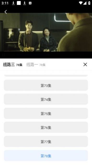 蓝星影视电视剧大全免费ios下载v3.1.25