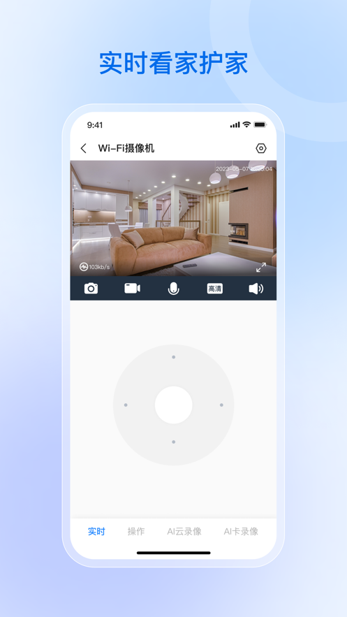 京朵摄像头软件下载v1.0.1