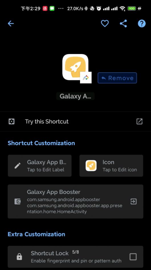 Galaxy App Booster下载华为解析包图片1