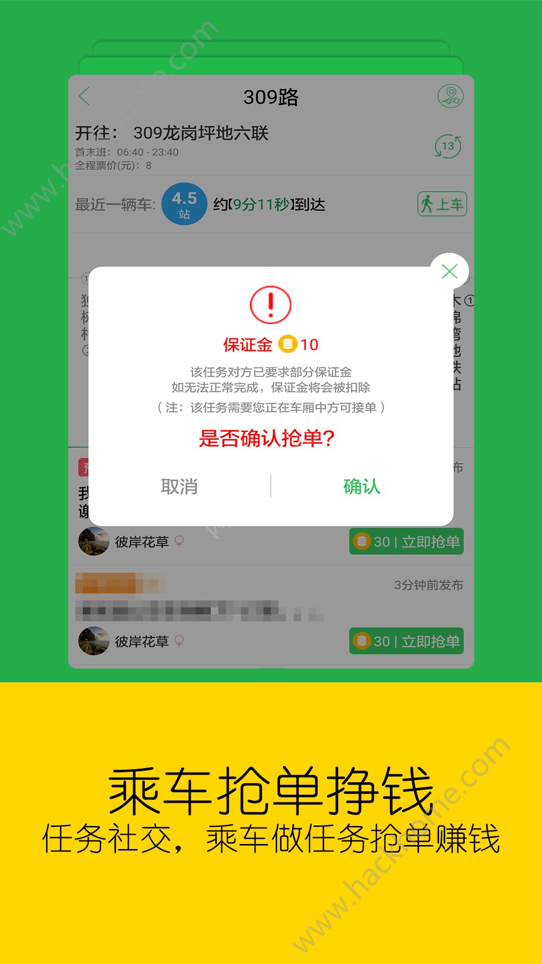 北京车到哪app下载安装官网版v3.0