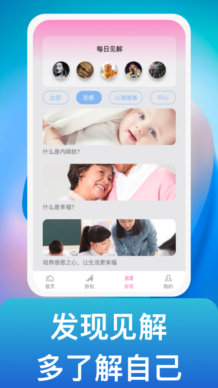 风吟聆悦工具app软件下载v1.0.1