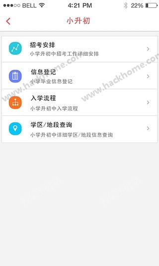 南昌招考app手机版下载v1.1.8