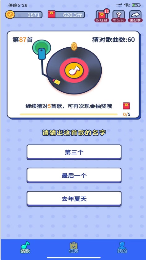 嗅音达人猜歌软件下载v1.0.4