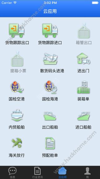 掌上亿通app手机版下载v1.0.5