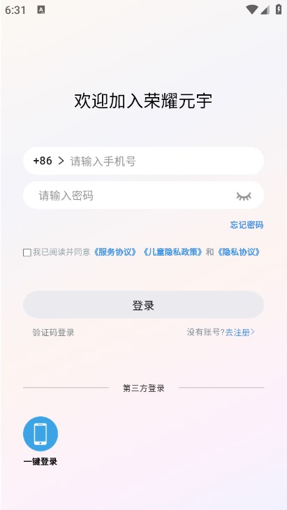 荣耀元宇交友软件下载v1.0.0