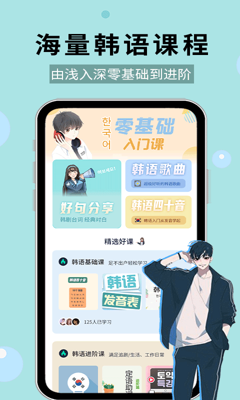 韩文翻译器app手机版下载v1.0.0