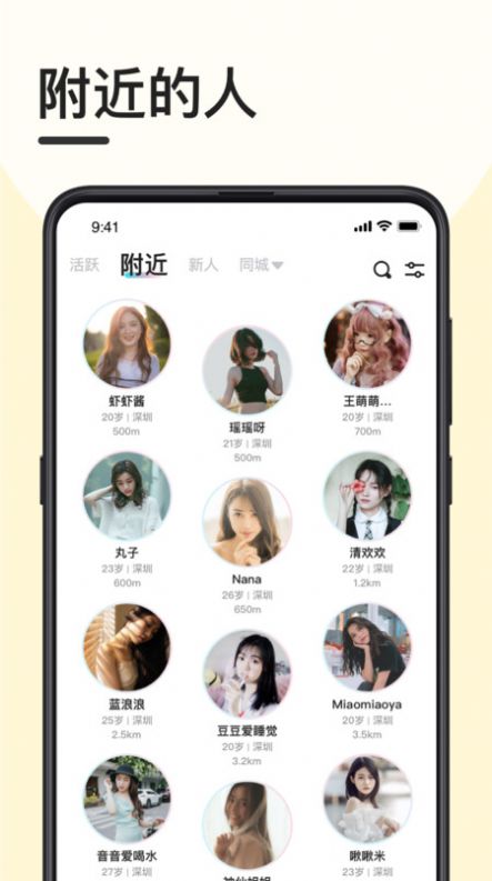 趣奔现app最新版下载v1.0.1