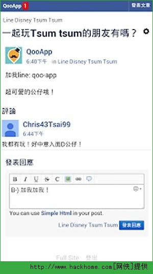 Qoo IOS版app（游戏助手）v8.4.8