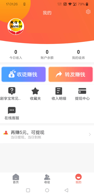 剧享宝资讯转发下载v1.0.0