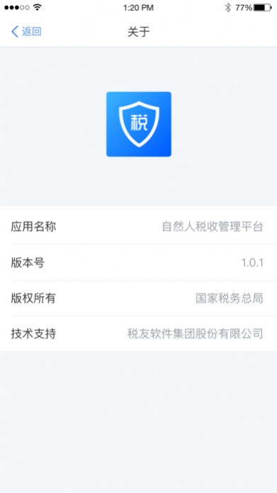 个税专项附加扣除app下载最新版v1.10.1