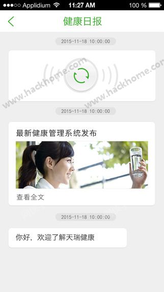 一生健康网app官方下载安装v2.1.0