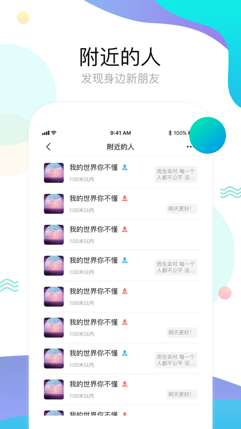 海聊天app安卓版下载v1.0