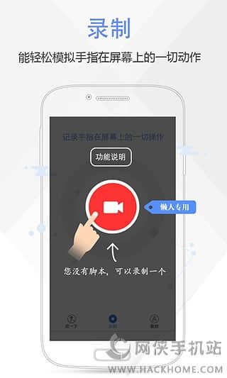 按键精灵免root版下载安卓appv3.2.9