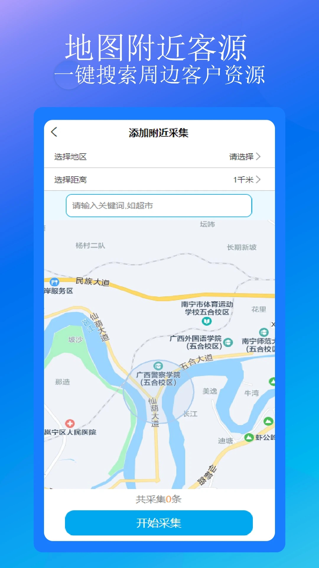 汇客销管理系统下载v1.0.1