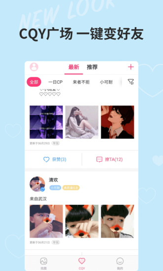 小精灵爱美化版官方app下载v3.7.0