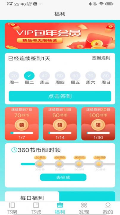 禾青阅读小说免费下载v1.0.4