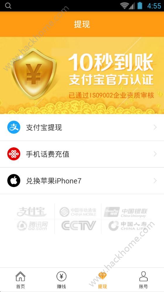 超级赚官网app手机版下载安装v1.0