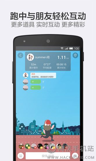 阿甘长跑清华跑步软件app下载v1.6.5