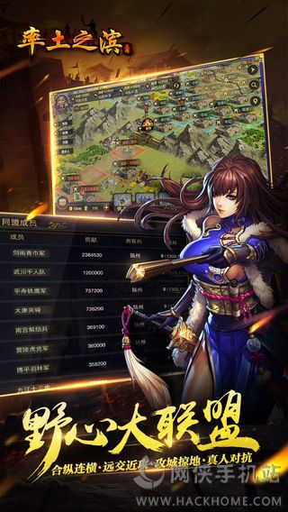 率土之滨游戏官方ipad版v6.3.2