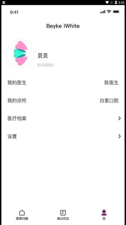 Beyke iWhite牙齿美白管理app手机版下载v1.0.0