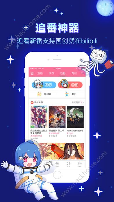 哔哩哔哩会员答题app下载v7.63.0