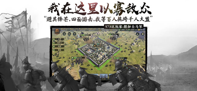 率土之滨手游下载公益服版v6.3.2