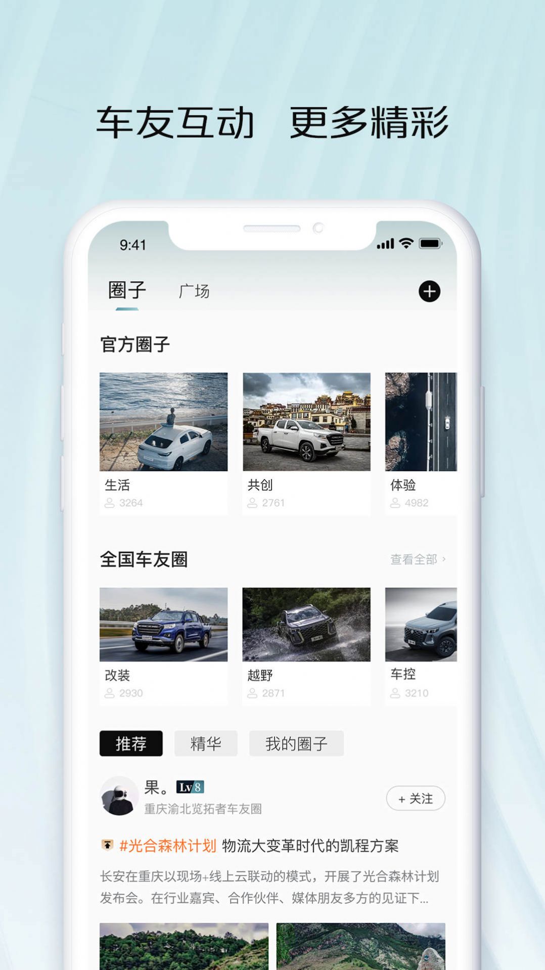 智慧车工坊app软件下载v1.0.0