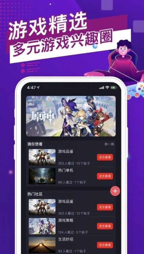 猫游社区3.0最新版app下载v5.5.0