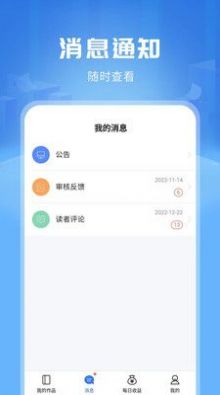 触手红薯写作app软件免费下载v1.5.6