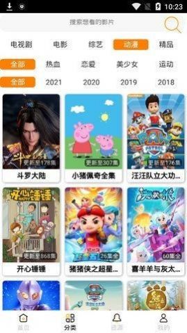 风启影视tv电视版免费官方下载v1.0.1