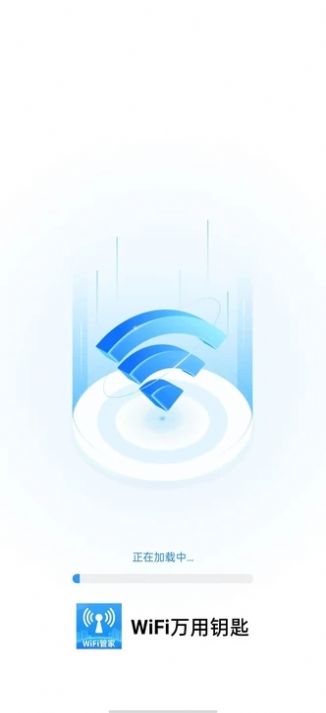 WiFi万用钥匙软件官方下载v1.0.0