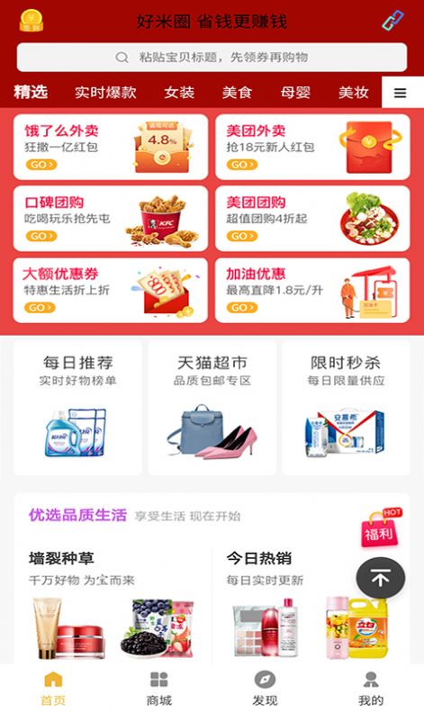 好米圈app手机版下载v1.0